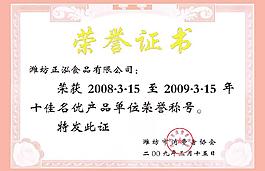 榮譽(yù)證書(shū)
