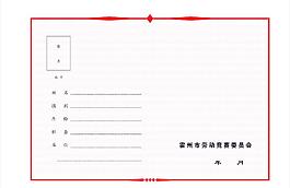 霍州證書