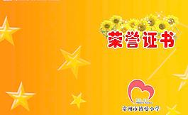 證書