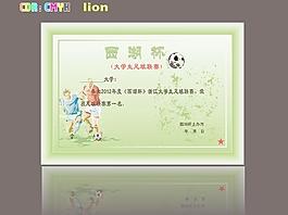 榮譽(yù)證書(shū)