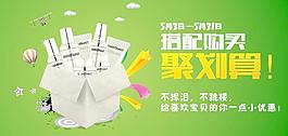 聚劃算圖片