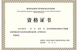 資格證書