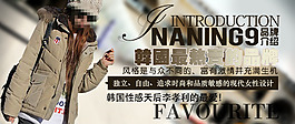 淘寶女裝海報設計