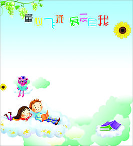 小學展板