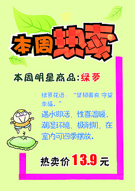 pop海报