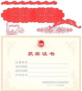 证书样本