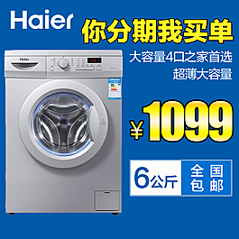 淘寶直通車圖  主圖