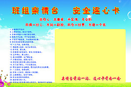 班組親情臺