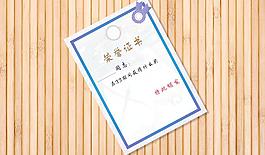證書