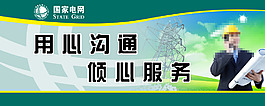 電網展板