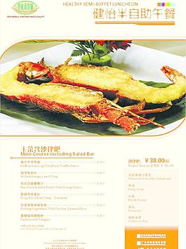 中午套餐圖片
