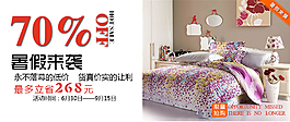 淘宝床海报促销图
