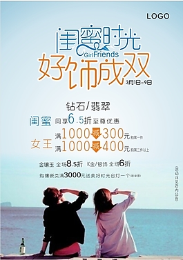 三八婦女節