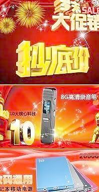 促銷(xiāo)套餐圖片