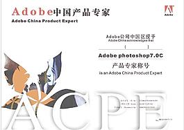 adobe證書設(shè)計樣本