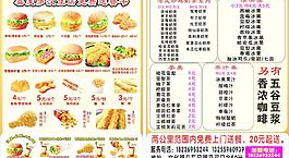 餐卡图片