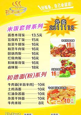 外賣單圖片