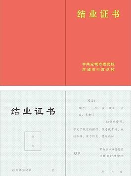 證書(shū)