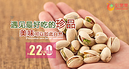 遇見最好的珍品開心果零食