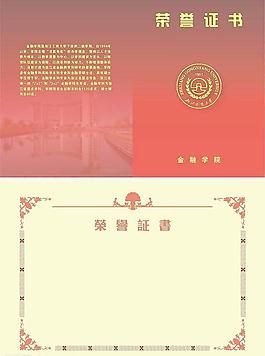 證書(shū)