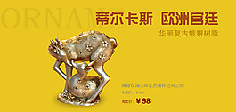淘寶促銷海報(bào)