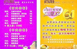咖啡廳菜單圖片