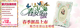淘寶春季促銷海報(bào)