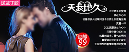情人節(jié)促銷海報