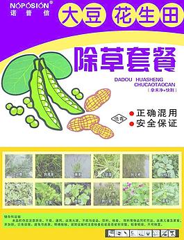 除草套餐图片
