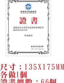 證書模板