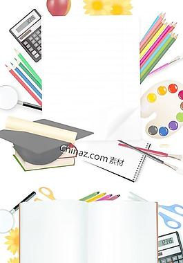學(xué)習(xí)辦公用品矢量素材