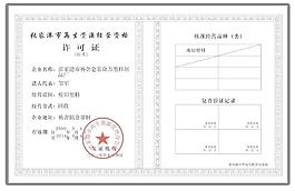 許可證