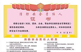 證書