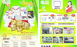 歐意電器
