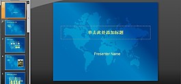 蓝色世界地图背景PPT幻灯片