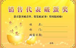 榮譽證書