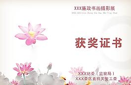 获奖证书
