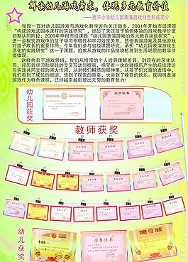 幼兒園 證書