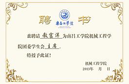 聘書