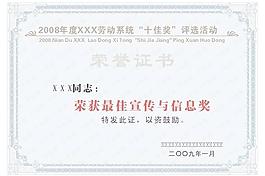 證書
