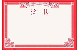 證書底紋