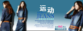 淘寶秋季女裝促銷海報(bào)