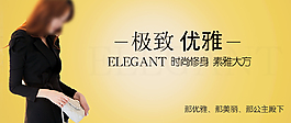 淘寶女裝海報(bào)