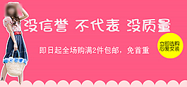 淘寶女裝促銷海報(bào)