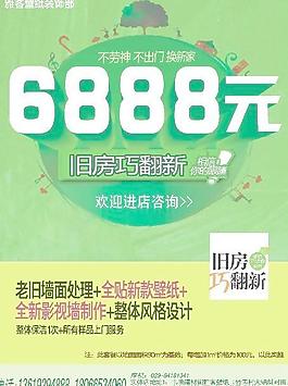舊房巧翻新圖片