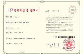專利證書橫板