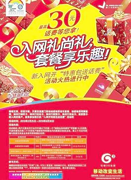 套餐禮上禮 套餐享樂趣 海報圖片