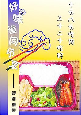 套餐米飯圖片