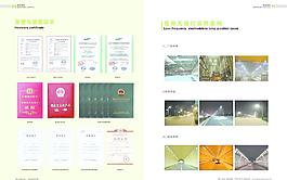 涿躍照明宣傳冊(cè)