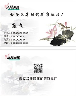 莲花名片